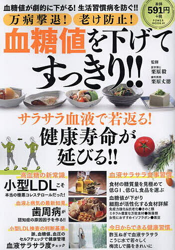 楽天市場】万病回春解説の通販