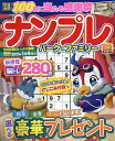 ナンプレパーク&ファミリー 菊秋特別号【1000円以上送料無料】