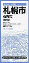 札幌市 石狩市 当別町【1000円以上送料無料】