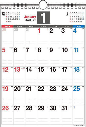 K17 シンプルカレンダー A4タテ【1000円以上送料無料】