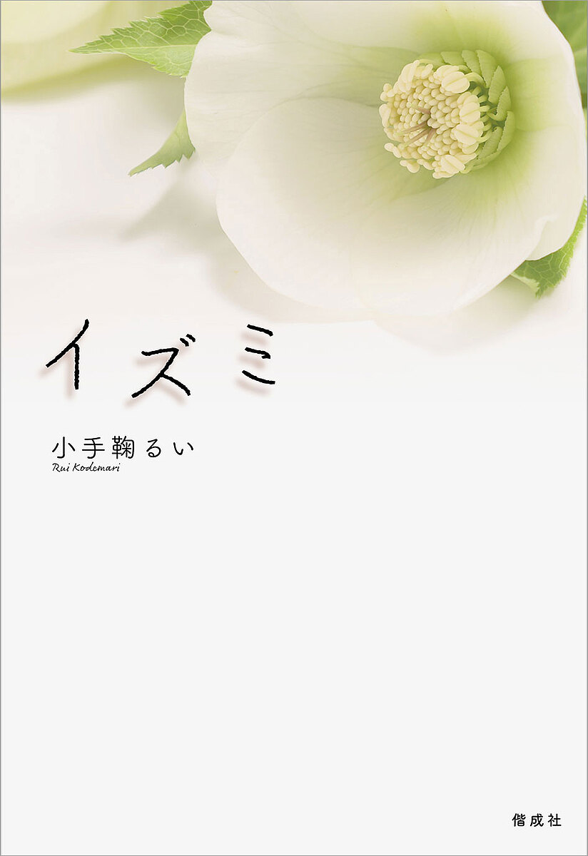 楽天市場】わらいずみの通販