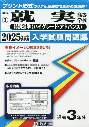 出版社教英出版発売日2024年09月ISBN9784290170483キーワード2025しゆうじつこうとうがつこうとくべつしんがく 2025シユウジツコウトウガツコウトクベツシンガク9784290170483