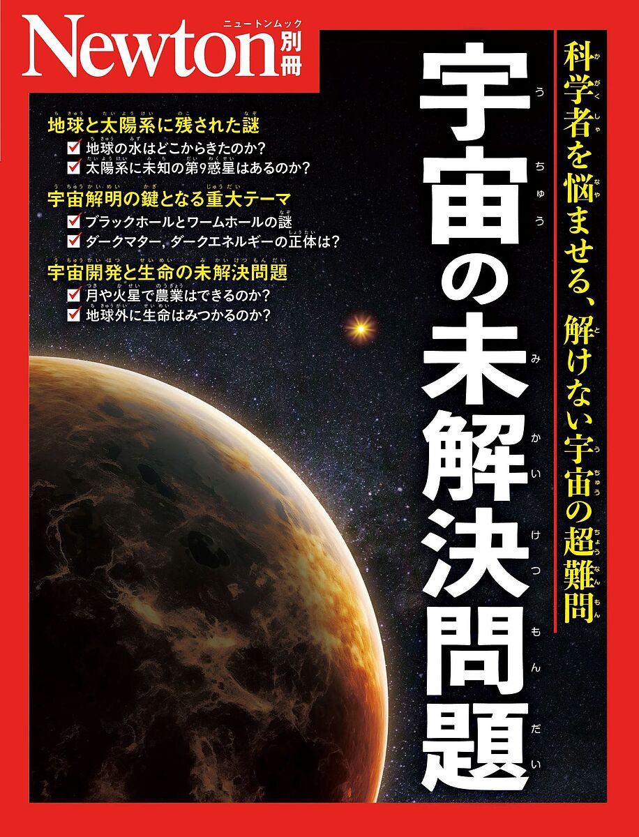 楽天市場】数論における未解決問題集の通販