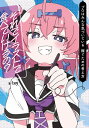 それでイラストで食べていけるの? プロはみんな気づいている稼ぐための考え方/Ixy【1000円以上送料無料】
