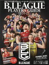 B.LEAGUE PLAYERS GUIDE 2024-25【1000円以上送料無料】