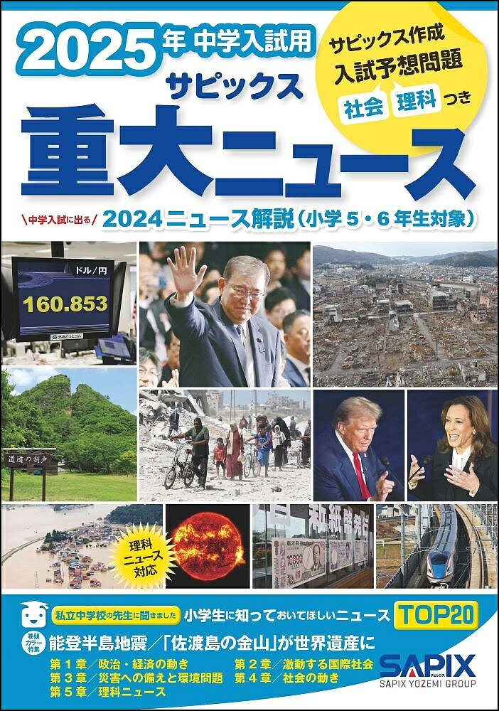6年SAPIX・10月マンスリー実力テスト~自己採点 | *4人ごはん 6年SAPIX・10月マンスリー実力テスト~自己採点 | *4人ごはん