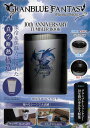 グランブルーファンタジー TUMBLER【1000円以上送料無料】