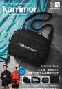 karrimor SPECIAL2WAY【1000円以上送料無料】