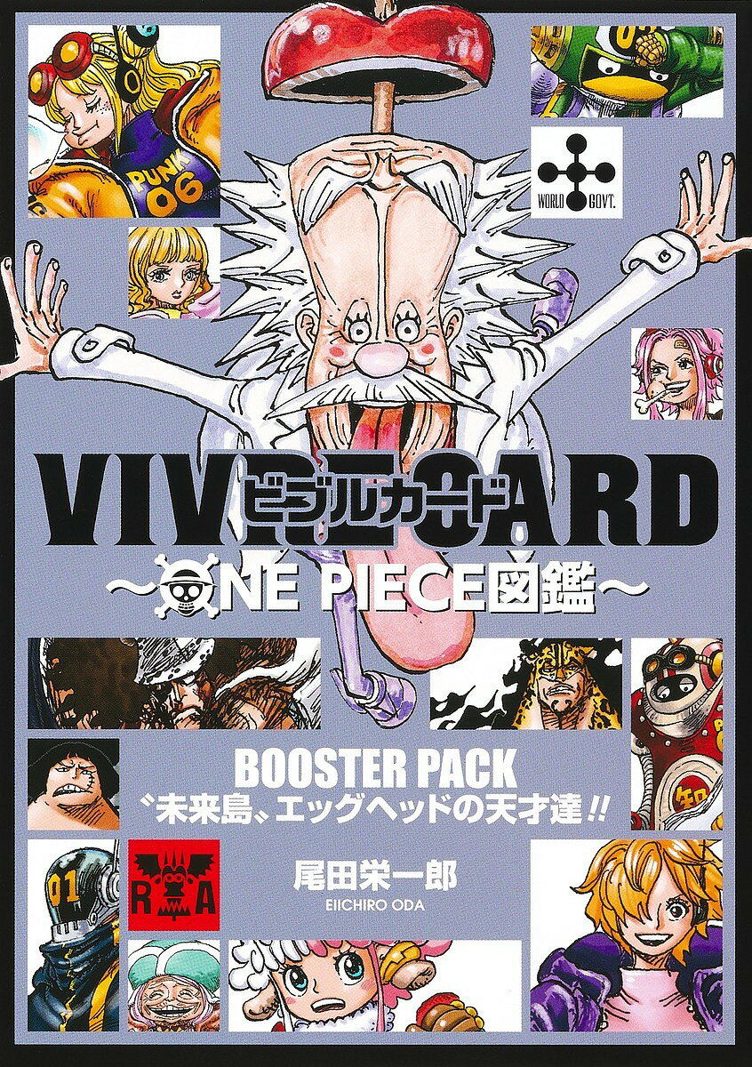 BOOSTER PACK “未来島”エッ