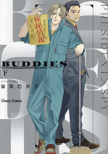 Shobunkan Diamond C - 【送料無料】BUDDIES 下