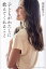 子どもがわたしに教えてくれること/福田萌子【1000円以上送料無料】 1,500円