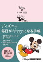 ディズニー手帳【1000円以上送料無料】