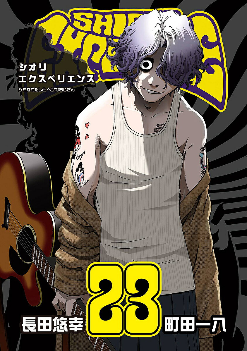 Kodansha Magazine Zkc - 【送料無料】SHIORI EXPERIENCE 23