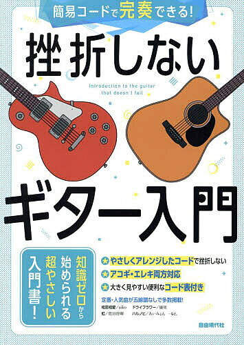 楽天市場】奥山清 ギターの通販