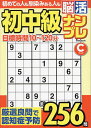 初中級脳活ナンプレクリア【1000円以上送料無料】