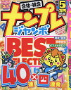 ナンプレジャンボベーシックBest Selection Vol.32【1000円以上送料無料】
