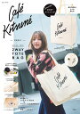 CafeKitsune TOTE BAG【1000円以上送料無料】