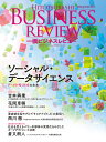 一橋ビジネスレビュー 72巻3号(2024年WIN.)/一橋大学イノベーション研究センター【1000円以上送料無料】