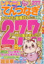 レディースてんつなぎ【1000円以上送料無料】