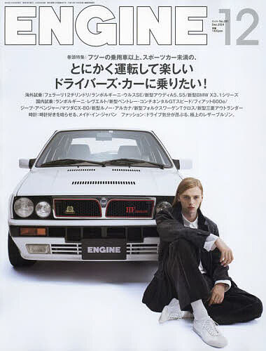 ENGINE 2024年12月号【雑誌】【1000円以上送料無料】