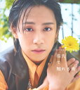 指先で触れる青 前川優希2nd写真集/前川優希【1000円以上送料無料】