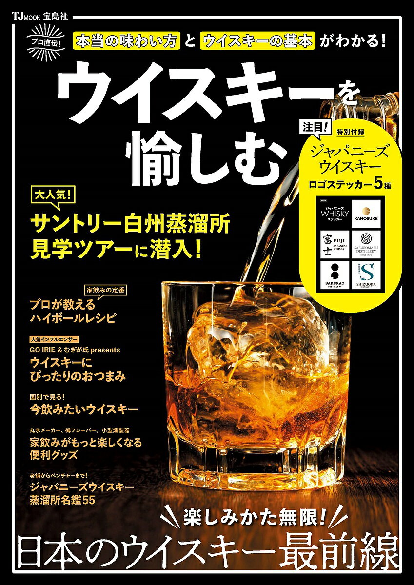 楽天市場】ウイスキー 白州(本・雑誌・コミック)の通販 楽天市場】ウイスキー 白州(本・雑誌・コミック)の通販