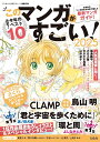 このマンガがすごい! 2025/『このマンガがすごい!』編集部【1000円以上送料無料】(3)