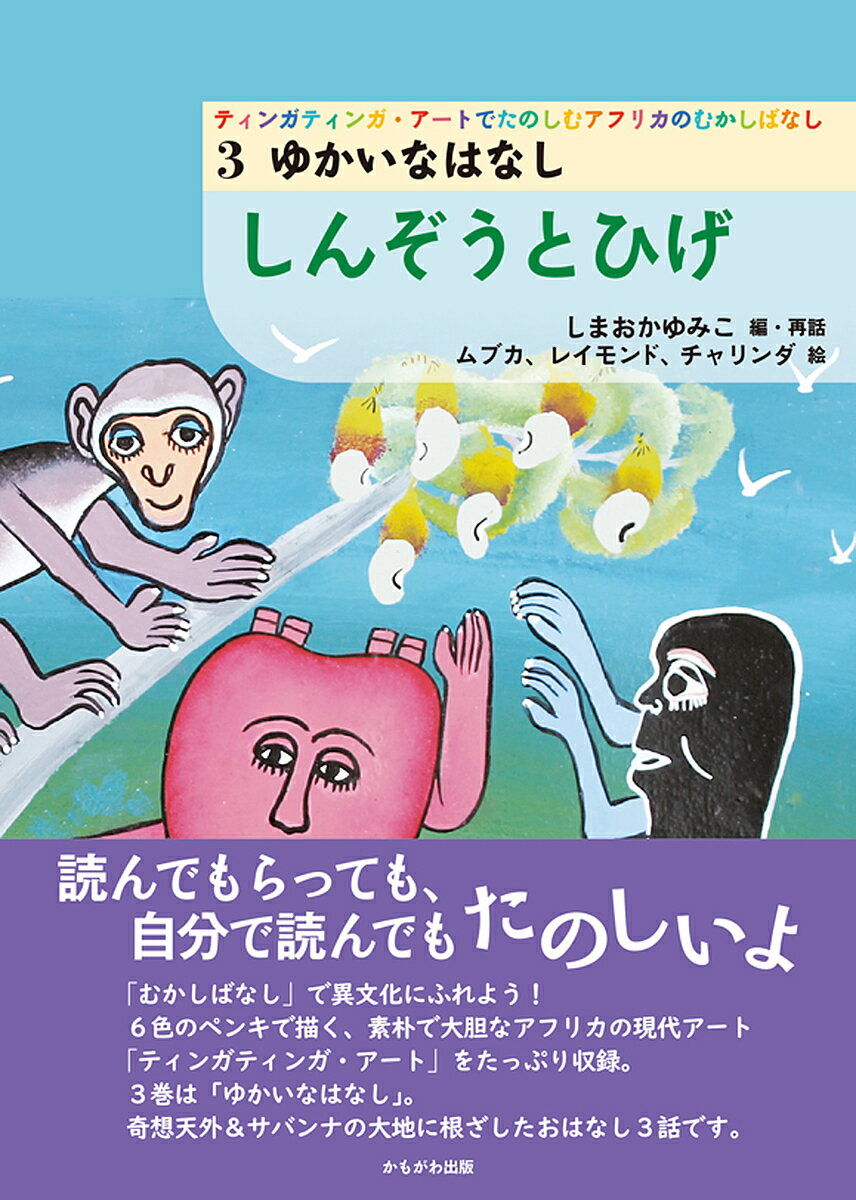 楽天市場】マイケル・レヘム 心のアート アフリカの大地から届いた