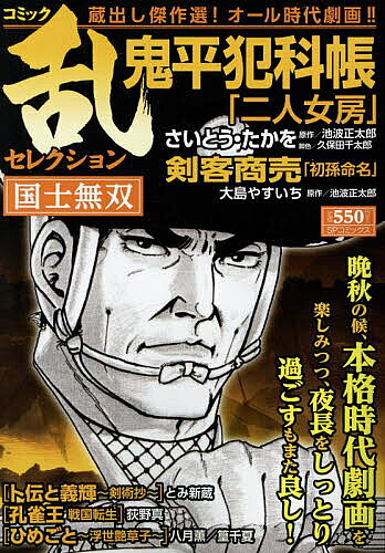 楽天市場】国士無双（本・雑誌・コミック）の通販 