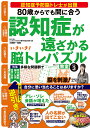 いきいき!脳トレパズル教室 VOL.3/みょうがゆみこ/小貫榮一【1000円以上送料無料】