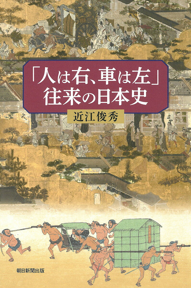 楽天市場】右翼 街宣車（本・雑誌・コミック）の通販 