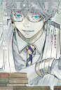 切り裂かれた絵画/野月よひら【1000円以上送料無料】