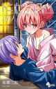 トニカクカワイイ FLY ME TO THE MOON 30/畑健二郎【1000円以上送料無料】(3)