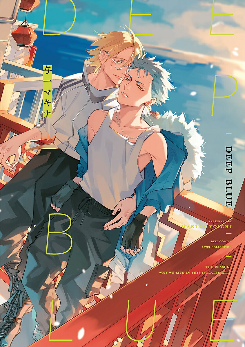 DEEP BLUE【1000円以上送料無料】