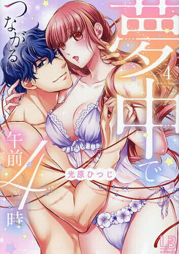 著者光原ひつじ(著)出版社一迅社発売日2025年02月ISBN9784758028288ページ数1冊（ページ付なし）キーワード漫画 マンガ まんが むちゆうでつながるごぜんよじ4 ムチユウデツナガルゴゼンヨジ4 ひかはら ひつじ ヒカハラ ヒツジ BF49822E9784758028288