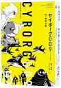 サイボーグ009 05/石ノ森章太郎【1000円以上送料無料】