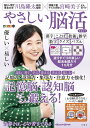 やさしい脳活 ききょう【1000円以上送料無料】