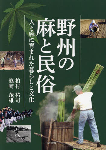 楽天市場】野 州 麻の通販