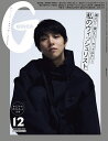私のWish List 2024年12月号 【GINZA増刊】【雑誌】【1000円以上送料無料】