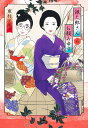 銀太郎さんお頼み申す 6/東村アキコ【1000円以上送料無料】