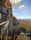 イタリアの愉悦/旅行【1000円以上送料無料】