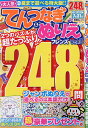 てんつなぎ&ぬりえフレンズ Vol.3【1000円以上送料無料】