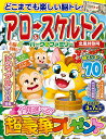アロー&スケルトンパーク&ファミリー 北風特別号【1000円以上送料無料】