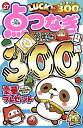 LUCKY点つなぎ VOL.27【1000円以上送料無料】