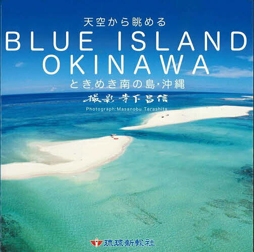 【送料無料】天空から眺める