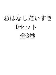 ������̵���ۤ��Ϥʤ��������� D���å� 3�����åȡ���߷����