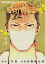 YOUNG ANIMAL COMICS