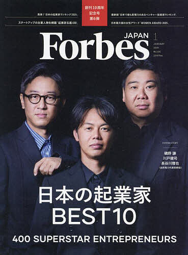 Forbes JAPAN(フォーブスジャ 2025年1月号【雑誌】【1000円以上送料無料】のサムネイル