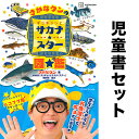 ◆さかなクンのギョギョッとサカナ1-3巻【1000円以上送料無料】