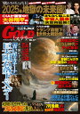 実話ナックルズGOLDミステリー 17【1000円以上送料無料】